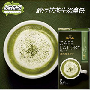 日本 进口 AGF CAFE LATORY三合一速溶醇厚抹茶牛奶拿铁 3包邮