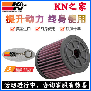KN之家适配大众辉昂3.0T KN高流量进气风格空滤空气滤芯滤清器格