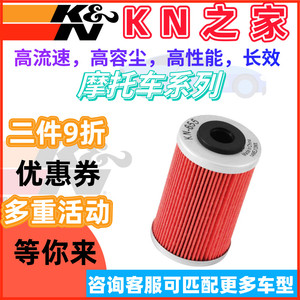 KN之家 适配KTM DUKE 200 250 390 13-20款 KN机滤机油滤芯机油格