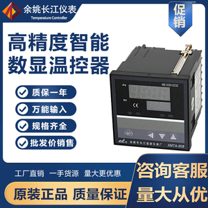 智能锅炉温控器数显XMTA-838P多段程序可编程温控仪PID温度控制器