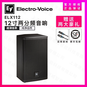 美国EV ELX112P 115P 118P有源专业音箱 低音炮KTV演出音响正品