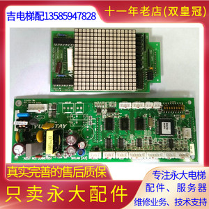 全新永大电梯SHLAN[A3]外呼板DD007651原厂替换[A2][A1]通讯显示