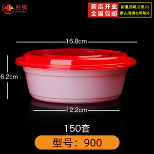 美式圆形900ml一次性餐盒米饭圆碗外卖打包盒麻辣烫冒菜便当汤碗