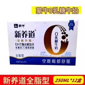 23年12月产蒙牛新养道零乳糖牛奶低脂高钙型250ml×10盒