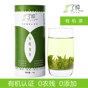 了纯有机茶 2024年有机认证杭州龙井绿茶 无农药春茶新茶叶 罐装