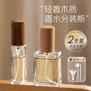 香水分装瓶高端便携式木纹盖玻璃10毫升小样按压瓶喷雾替换瓶空瓶