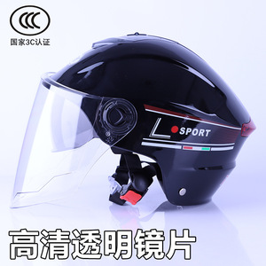 新国标3C认证电瓶车头盔电动摩托车头盔男女士款通用双镜片半盔