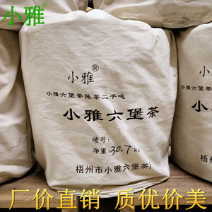 五年陈黑茶广西六堡茶31881# 纸袋分装500克性价比款小雅六堡茶茶