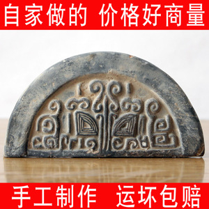 仿古战国饕餮纹半圆瓦当秦砖汉瓦陶器摆件古玩收藏艺术品拓片素材