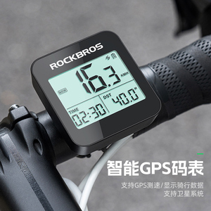 洛克兄弟自行车GPS码表公路车山地车无线速度骑行防水大屏里程表