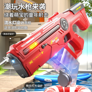 手自一体电动水枪科幻流水灯自动吸水高速连发潮玩儿童玩具枪男孩
