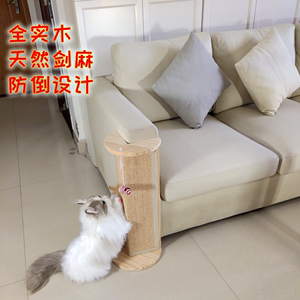 防猫抓沙发保护猫抓板转角剑麻磨爪器猫抓柱梳化防猫沙发扶手墙角