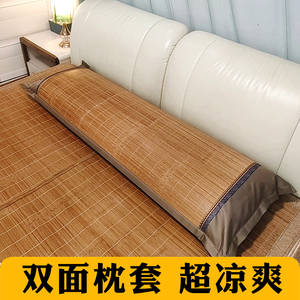 夏季凉席长枕套藤席竹席双人加长枕头套1.2m1.5米冰丝枕头席1.8