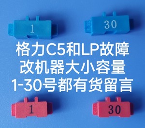 格力空调跳线帽子 电路板主板跳帽LP C5故障短接头串机改大小容量