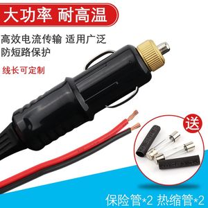 车载汽车大功率充气泵风扇点烟器插头带线加粗电源线 12V24V通用