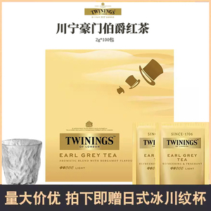 进口twinings川宁豪门伯爵红茶烘焙原料100包 酒店客房奶茶店专用