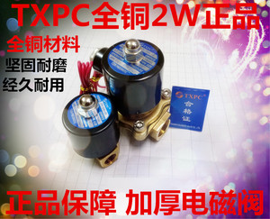 TXPC天鑫电磁水阀2W025-08/2W040-10/2W160-15/2W200-20/2W250-25