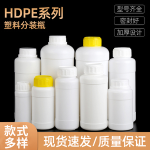 100 200 250 500 1000ml液体塑料瓶HDPE粉末瓶 样品分装瓶 化工瓶