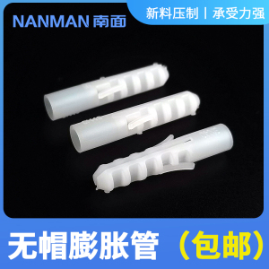 无边/无帽 塑料膨胀管 膨胀螺丝胶塞 膨胀 方型膨胀管 6mm 8mm