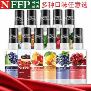 NFFP可可藏香果浆1L青柠檬牛油果番石榴百香果水蜜桃果肉果汁果酱