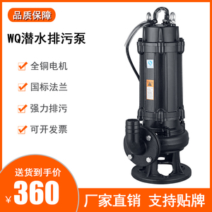 上海人民污水泵潜污泵三相380V潜水泵JYWQ自动搅匀排污泵排水泵