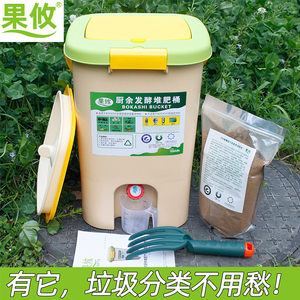 厨余垃圾堆肥发酵桶积肥桶 EM菌糠波卡西沤肥桶有机肥