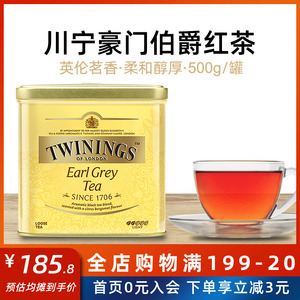 TWININGS英国川宁豪门伯爵红茶500克罐装进口茶叶散茶烘焙奶茶用