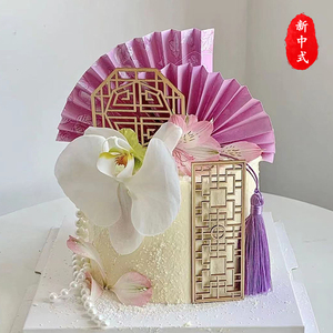 新中式国风蛋糕装饰蝴蝶兰青花瓷粉紫色扇子木质屏风蛋糕装饰插牌