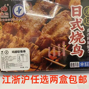 鸡皮串商用日式烧鸟串半成品烤鸡皮冷冻烧烤串居酒屋食材