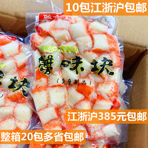 雅食佳速冻人造蟹肉500g 寿司料理风味蟹肉 蟹足块 火锅蟹柳 包邮