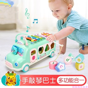 男孩8个月女宝益智敲琴巴士儿童玩具车0-3岁积木绕珠拉线敲打音乐