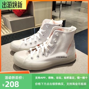 正品converse匡威虎年限定水晶果冻底灰米白色高帮帆布鞋172902C