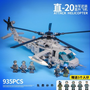 森宝积木新款儿童玩具飞机拼装男孩阿帕奇武装直升机军事航天系列