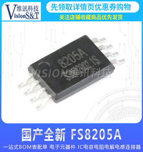 FS8205S 8205S FS8205A 8205A 锂电池保护IC TSSOP8 电路芯片