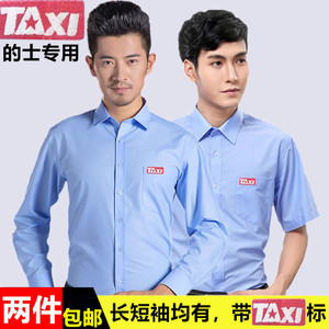 TAXI衬衫工作服出租车职业装司机工衣的士衬衣蓝色衣服工装驾驶员