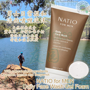现货澳洲NATIO MEN Face Wash Gel天然植物男士温和洁面啫喱泡沫