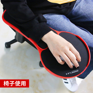 手托板鼠标垫护腕手托架护肘手臂电脑椅子扶手桌椅两用托架支撑架