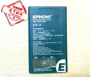 包邮 易丰 E50C金色 E62V 黑色X1 EP-X  V1D V1C 老人机 电池 板