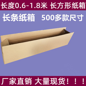 电钢琴搬家打包装箱古筝盒子快递纸箱子超大扁平窄长方形超长条形