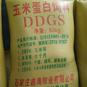 DDGS玉米酒糟蛋白饲料猪牛羊酒糟兽禽鸟通用代替玉米鱼粉量大从优