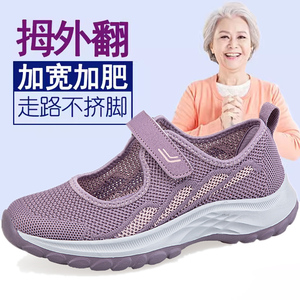 宽头老人鞋女夏季方口平底舒适单鞋妈妈健步鞋中老年休闲运动凉鞋