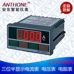 ANTHONE安东仪表：数字显示交流电流表LU-DP3AA-C300 48*96 300/5