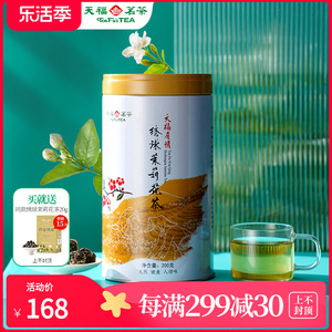 天福茗茶 浓香型茉莉花茶 罐装散装茶叶绣球龙珠200g