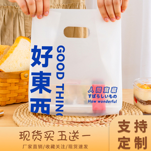 塑料手提外卖打包袋食品袋子炸鸡烘焙面包店水果捞甜品包装袋定制