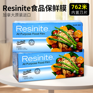 加拿大Resinite保鲜膜食品级带滑刀切割器盒家用762米 cosco进口