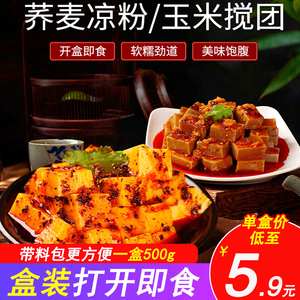 玉米搅团荞麦凉粉500g*4盒陕西传统特色夏季美食即食方便速食碗团
