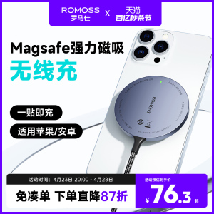 罗马仕magsafe无线充电器适用于15苹果14magsafe磁吸桌面支架13promax手机二合一20w手机快充配件无线充座架