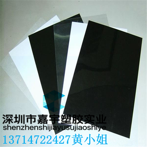 白色塑料PVC板材.硬塑PVC透明板.塑胶PVC薄片黑，白塑料硬片PVC片