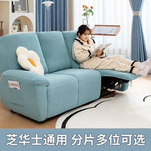 芝华士沙发套罩组合全包通用电动按摩椅可收缩沙发坐垫套万能布艺