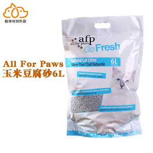 All For Paws(AFP)猫砂天然玉米沙豆腐砂除臭抗菌结团环保无尘6L